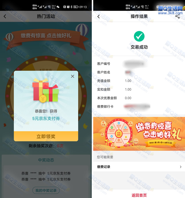 йг10Ԫ/5Ԫ֧ȯ ֻ轻1Ԫ-www.iqnew.com