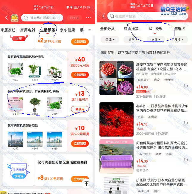 最低1元购京东多肉盆栽园艺工具 亲测已自购-www.iqnew.com