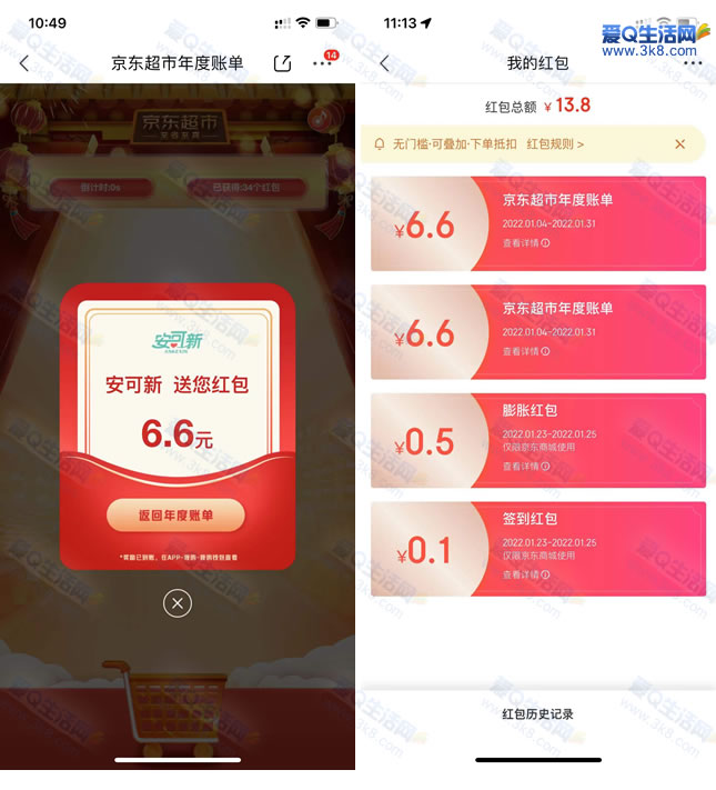 鿴˵ֽ ײ13.2Ԫ뵽-www.iqnew.com