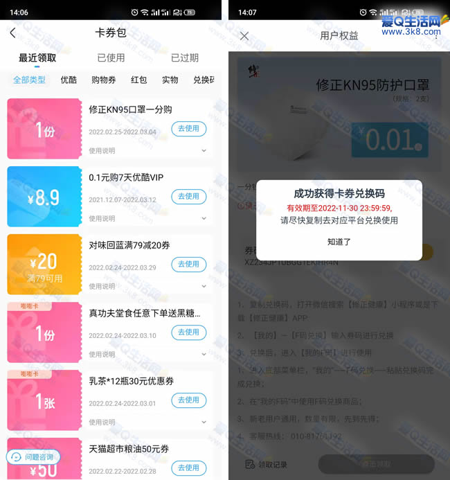 0.01Ԫ2KN95 ſ20Uһ_www.iqnew.com