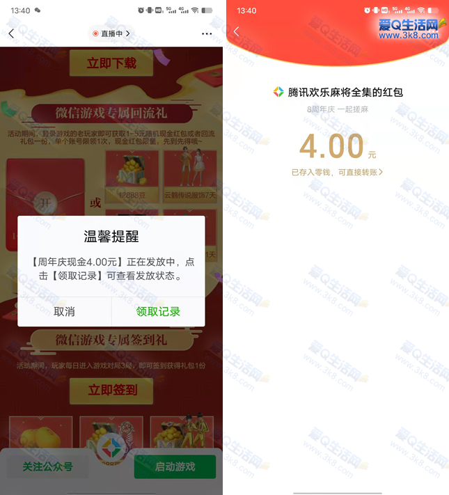 ΢Ŷ˻齫û1-5Ԫֽ ײ4Ԫ뵽-www.iqnew.com