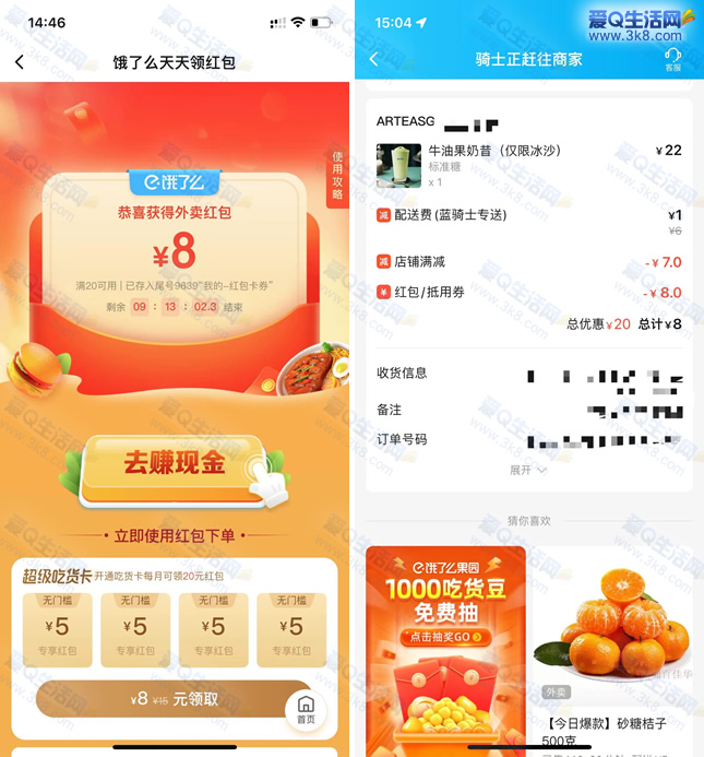 ô8Ԫ 20Ԫ_www.iqnew.com
