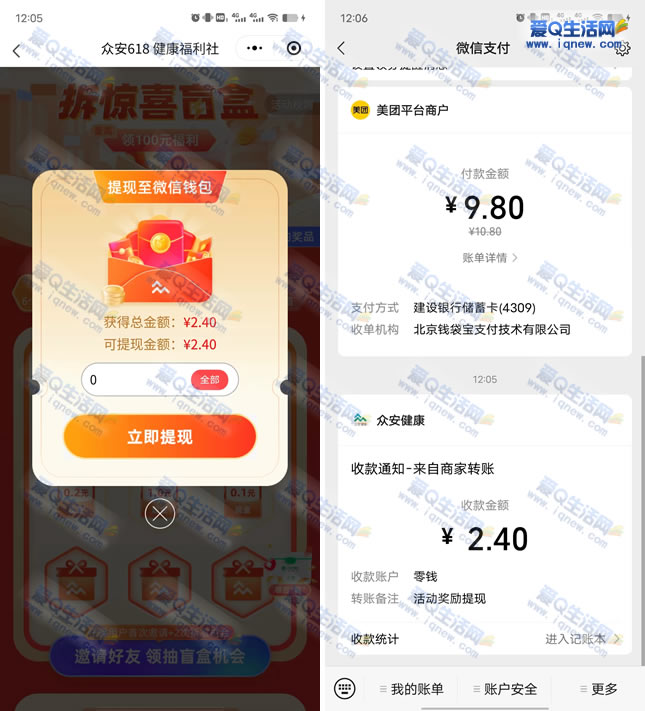 ڰֽ//˫ҩ ײ2.4Ԫ뵽-www.iqnew.com