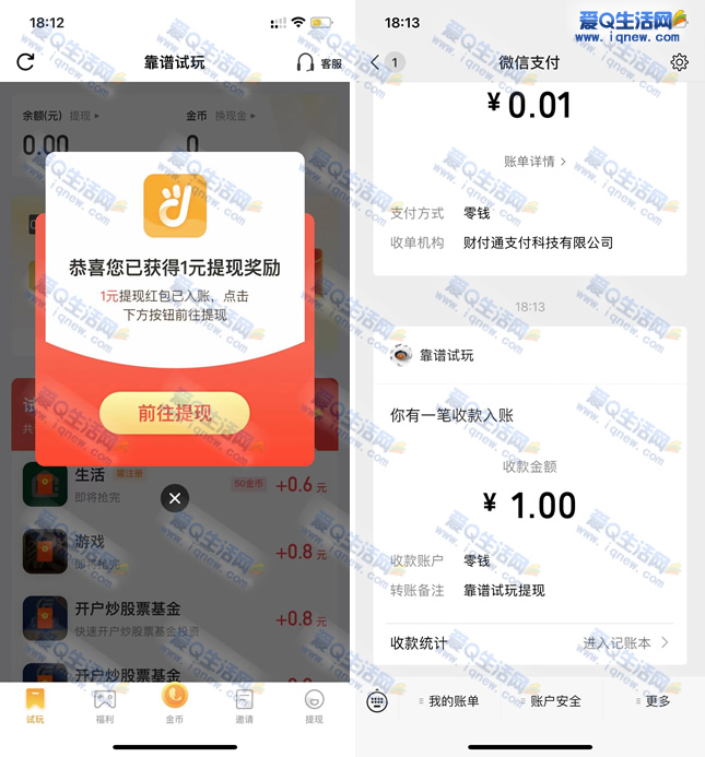 APP1Ԫ΢ź뵽 iosû_www.iqnew.com