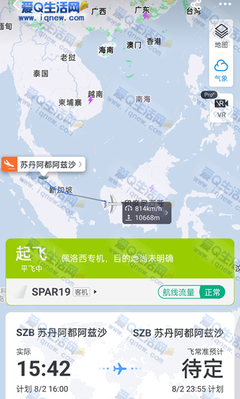 佩洛西飞机SPAR19轨迹追踪软件分享 可查航班飞行轨迹的软件 -www.iqnew.com