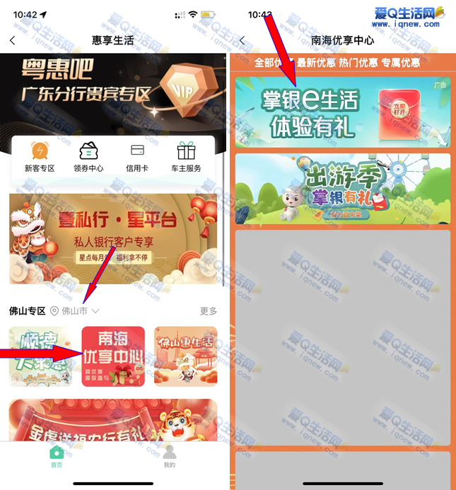 亲测5.88元微信红包秒到 需农行注册地为广东—www.iqnew.com