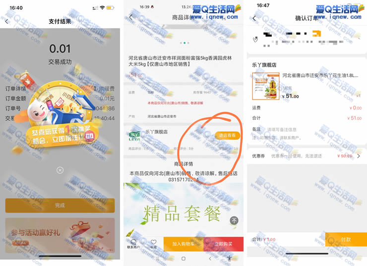 ũ1Ԫ1.8L ũעΪɽ_www.iqnew.com