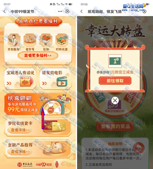 ײ1Ԫ뵽 Ϸ99Ԫ-www.iqnew.com