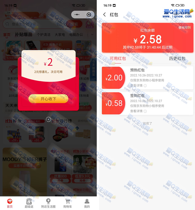 ײ2Ԫż뵽 ྩſɶ졪www.iqnew.com