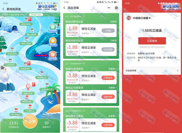 дѩ11.6Ԫ΢ ײ1.88Ԫ뵽-www.iqnew.com