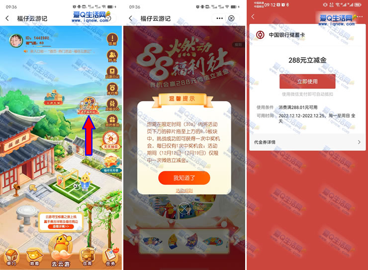 ƴͼ8-288Ԫ΢ ײ288Ԫ뵽-www.iqnew.com