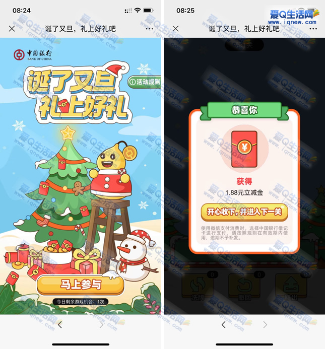 еֵϷ΢ ײ1.8Ԫ뵽-www.iqnew.com