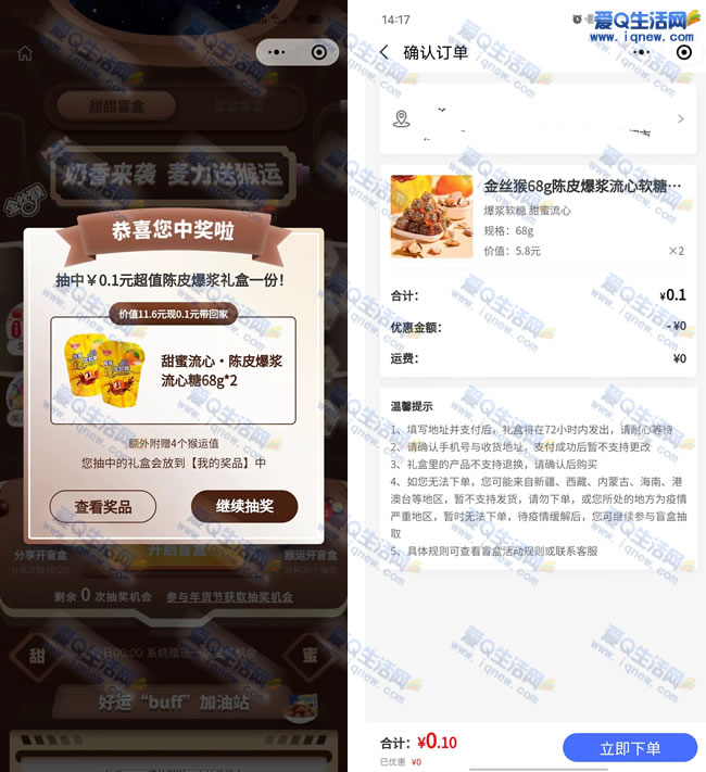 ײ0.1Ԫʽ˿ʵ ΢ֱӳ齱_www.iqnew.com