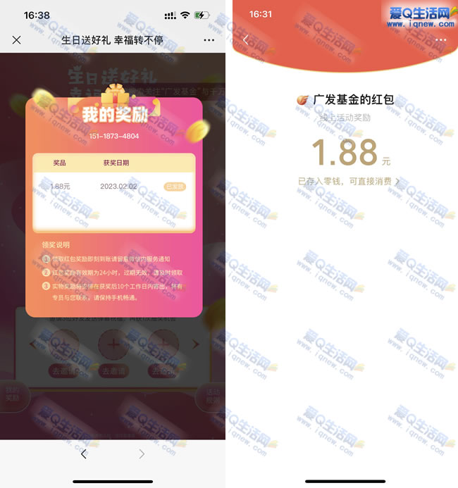 ײ1.88Ԫ뵽 㷢ѳ0.3~8.88Ԫ_www.iqnew,com