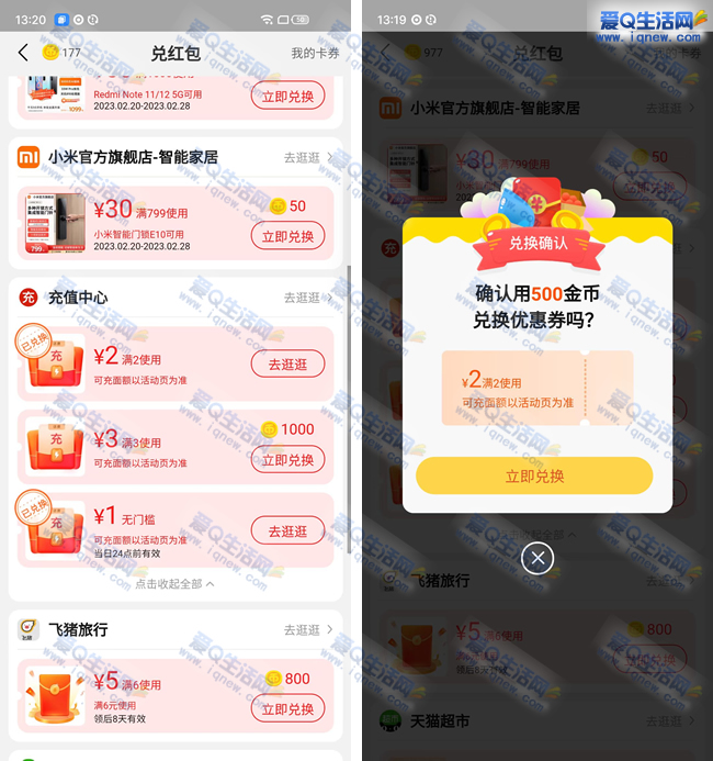 淘宝淘金币0撸6元电信话费 亲测0撸3元电信话费秒到_www.iqnew.com
