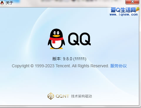 QQ图标彻底取消了！！ WindowsQQ新版开启内测 _www.iqnew.com