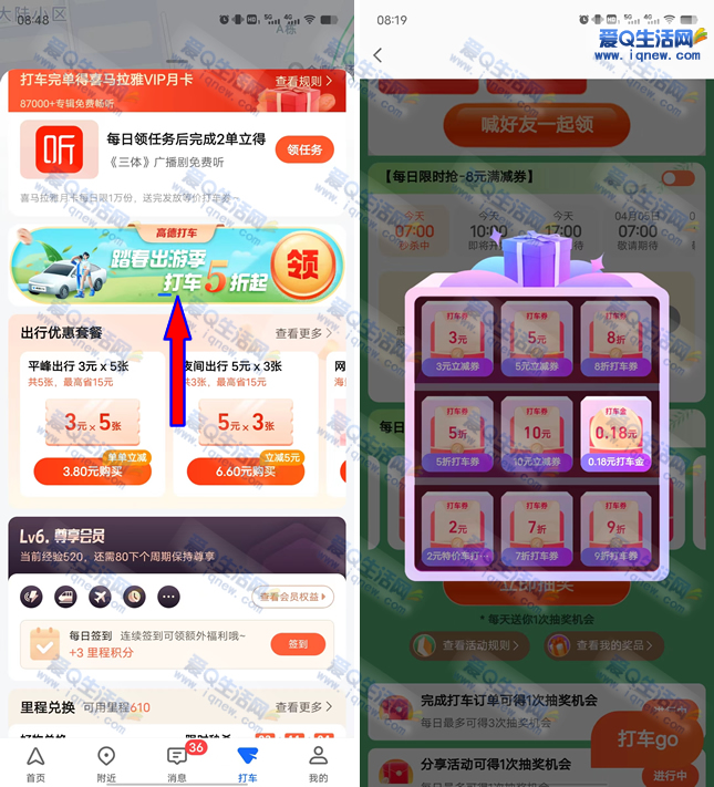 ߵ̤μ10Ԫȯ/5۴ȯ/򳵽-www.iqnew.com