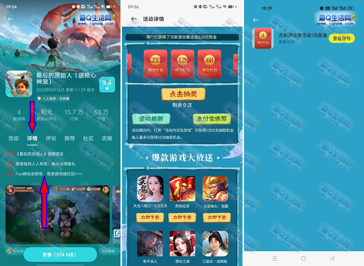 ײ1Ԫ뵽 oppoϷFunֽ-www.iqnew.com
