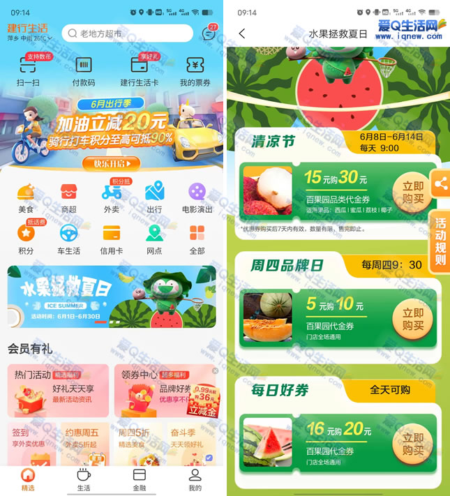 510Ԫ1530Ԫٹ԰ȯ-www.iqnew.com
