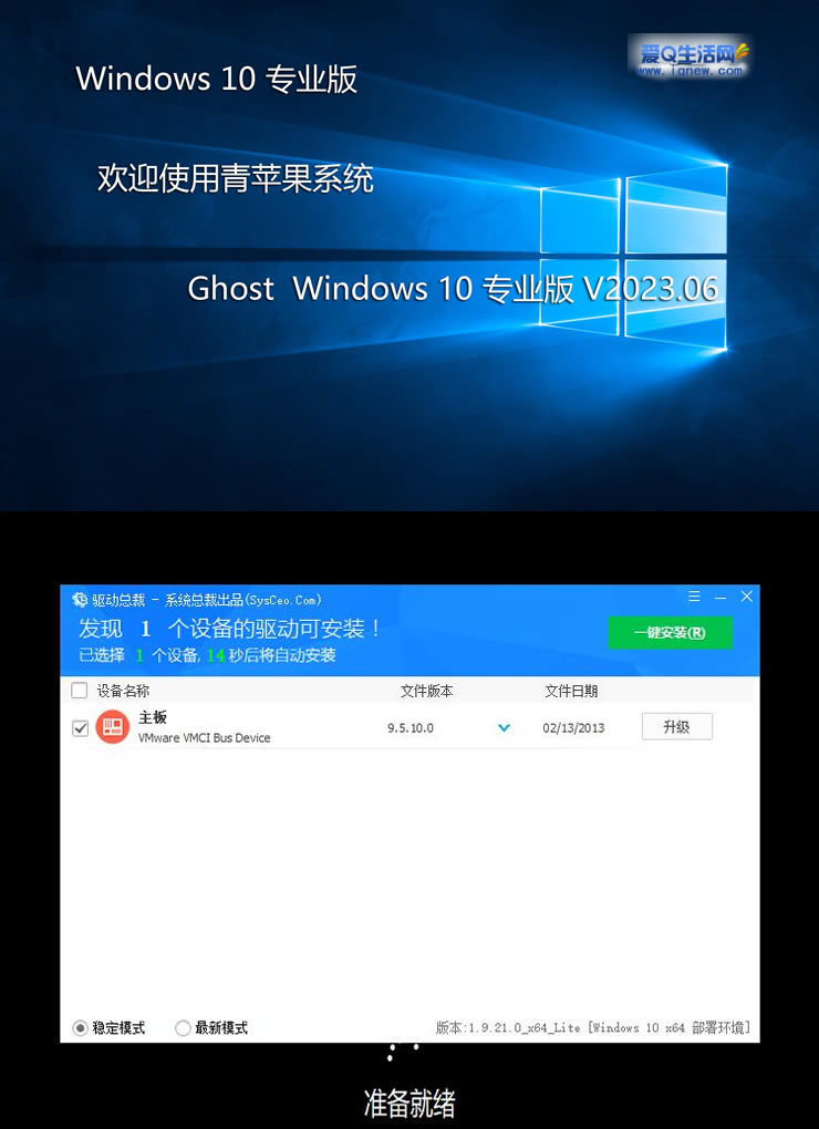 Ghost Win10最新专业版纯净版下载 64位和86位均可-www.iqnew.com
