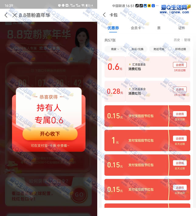 ֧ۼ껪Ѻ ײ0.88Ԫ뵽-www.iqnew.com