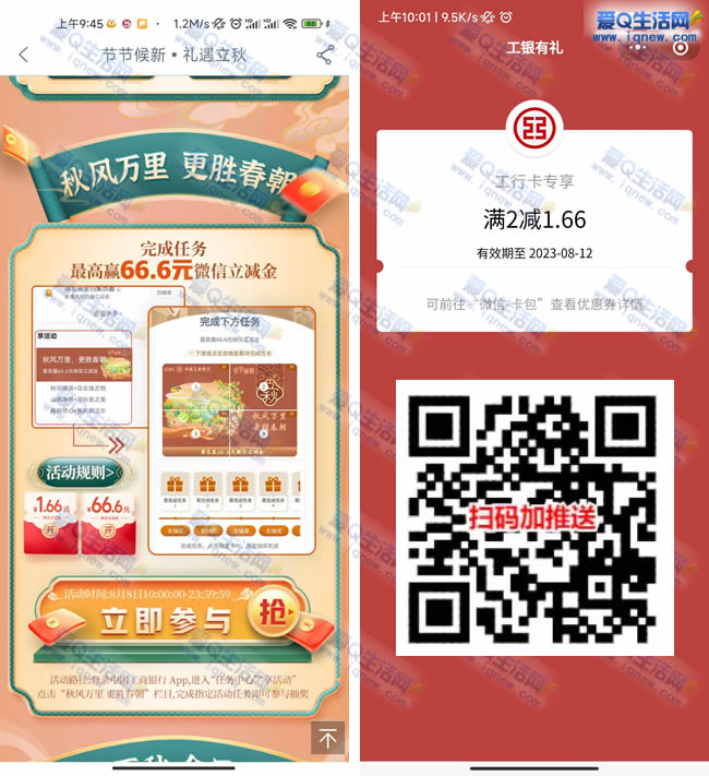 г66.6Ԫ ײ1.66Ԫ뵽_www.iqnew.com