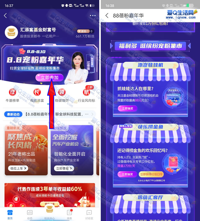 ֧ۼ껪Ѻ ײ0.88Ԫ뵽-www.iqnew.com
