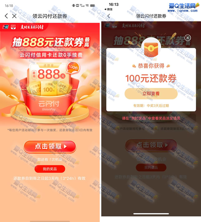 888Ԫÿȯ ײ100Ԫȯ뵽-www.iqnew.com