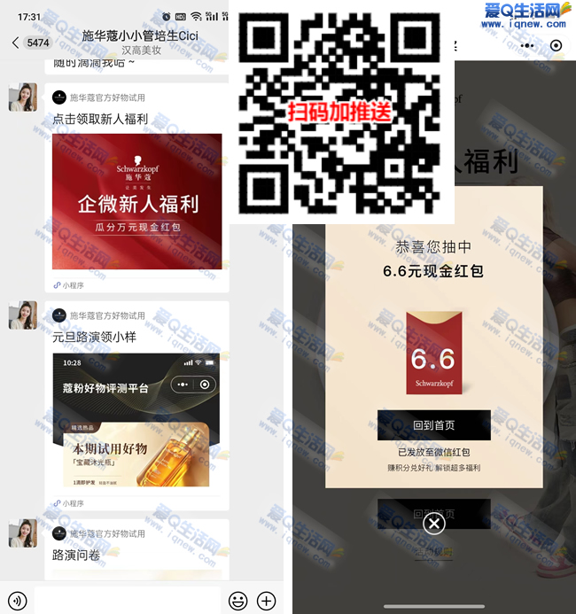 ʩޢ΢˸ ײ6.6Ԫ뵽www.iqnew.com