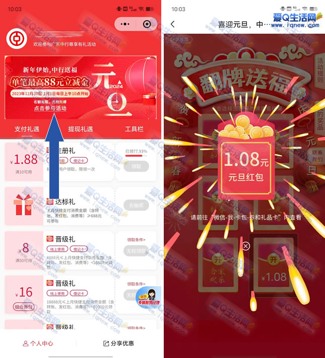 ײ1.08Ԫ뵽 㶫Ԫ88Ԫ-www.iqnew.com