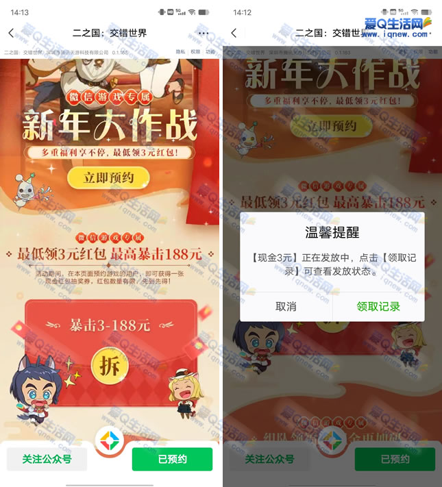 ΢ԤԼ֮3-188Ԫֽ Ϸߺһ-www.iqnew.com