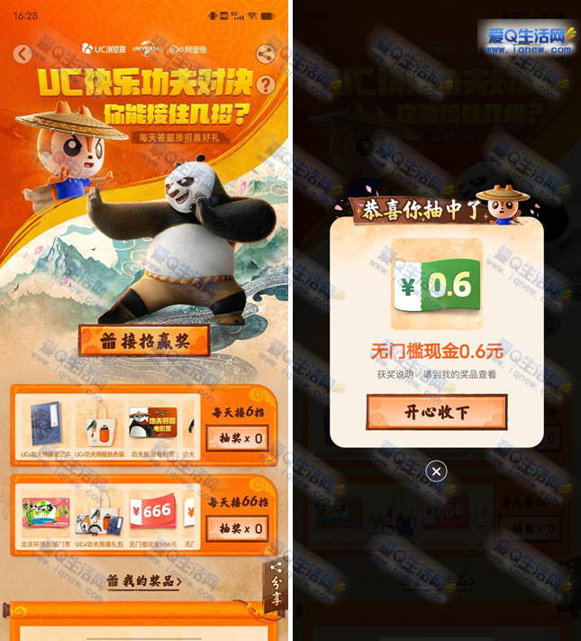 UCֹԾ0.6-666Ԫ/ʵ ײ0.6Ԫ뵽-www.iqnew.com