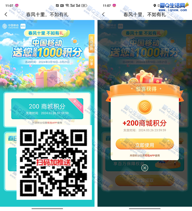 Ͱʮ1000 ײ200뵽_www.iqnew.com