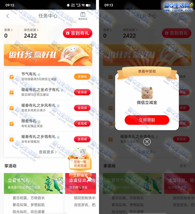 ũͨĽ ײ2Ԫ뵽_www.iqnew.com