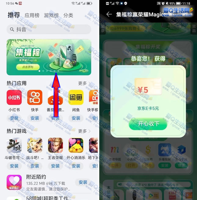 ײ5ԪE뵽 ҫӦгձص-www.iqnew.com