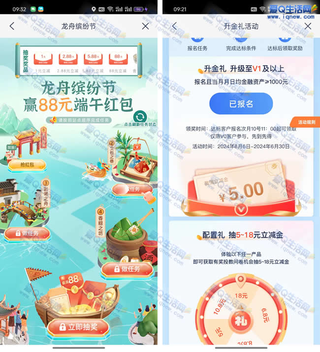 ַͷ۽ڳ齱 ײ5Ԫ+0.96Ԫ뵽_www.iqnew,com
