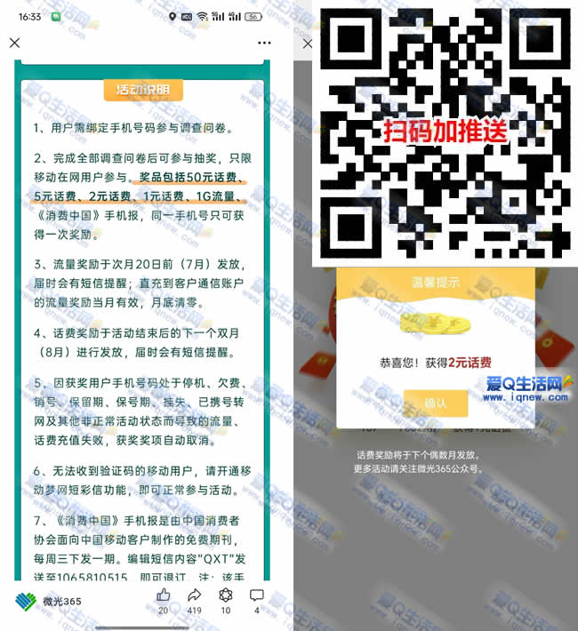 ƶ΢365黰 ײ2ԪƶѲ뵽_www.iqnew.com