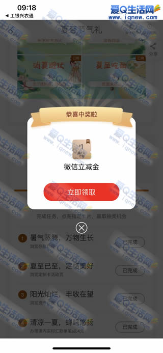 ũͨAPP鹤 ײ1Ԫ뵽_www.iqnew.com