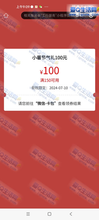 С100 ײ5Ԫ뵽-www.iqnew.com