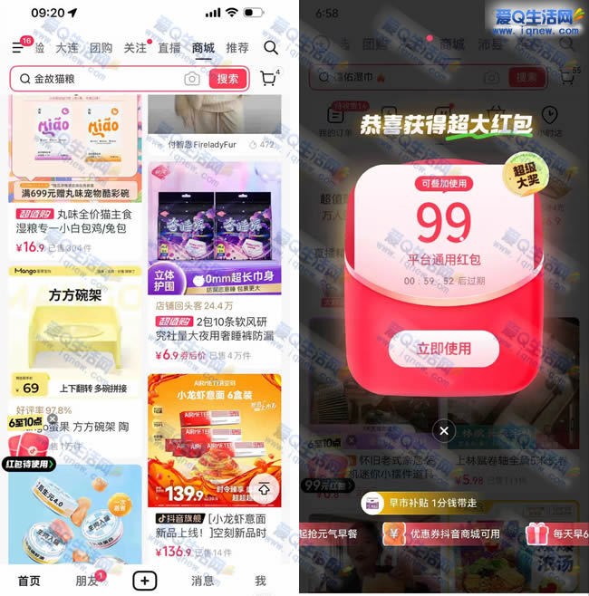 ÿ6-10ż ײ99Ԫ뵽_www.iqnew.com