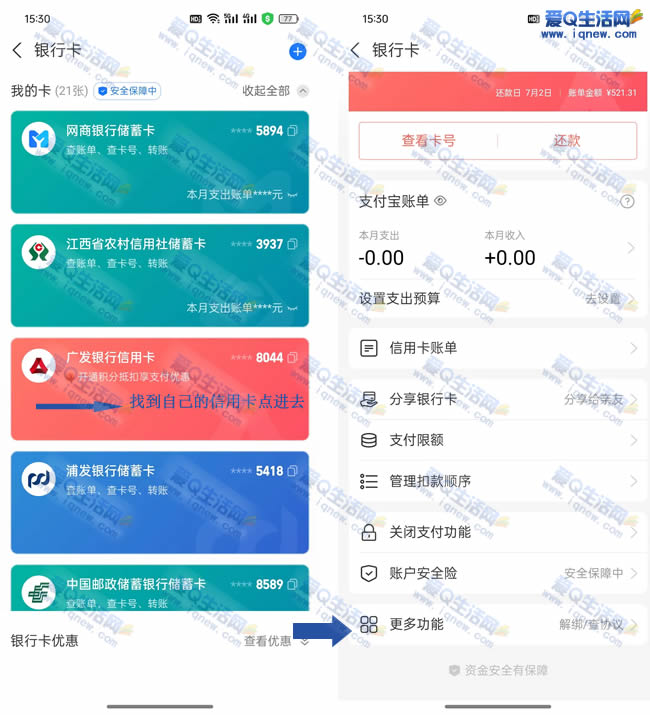 支付宝无损领信用卡红包 亲测1.08元秒到_www.iqnew.com