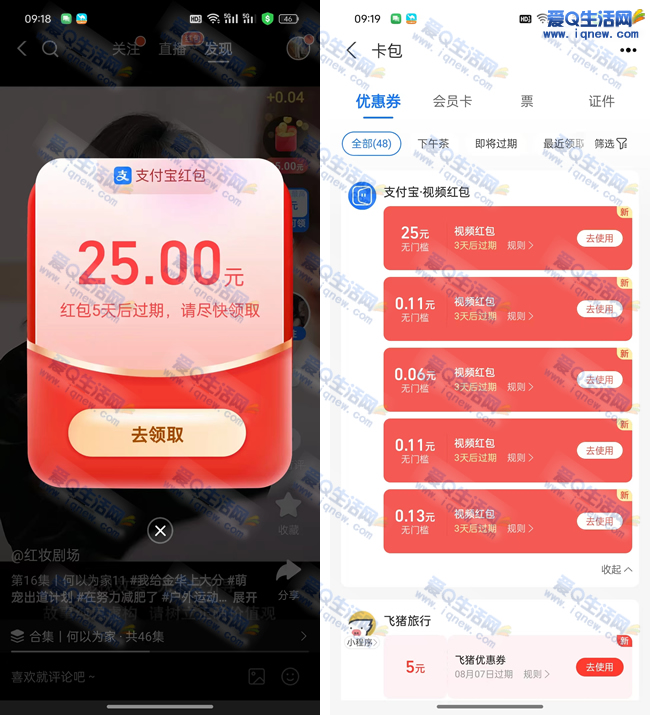 支付宝看视频领红包 亲测50元红包秒到 - 线报酷