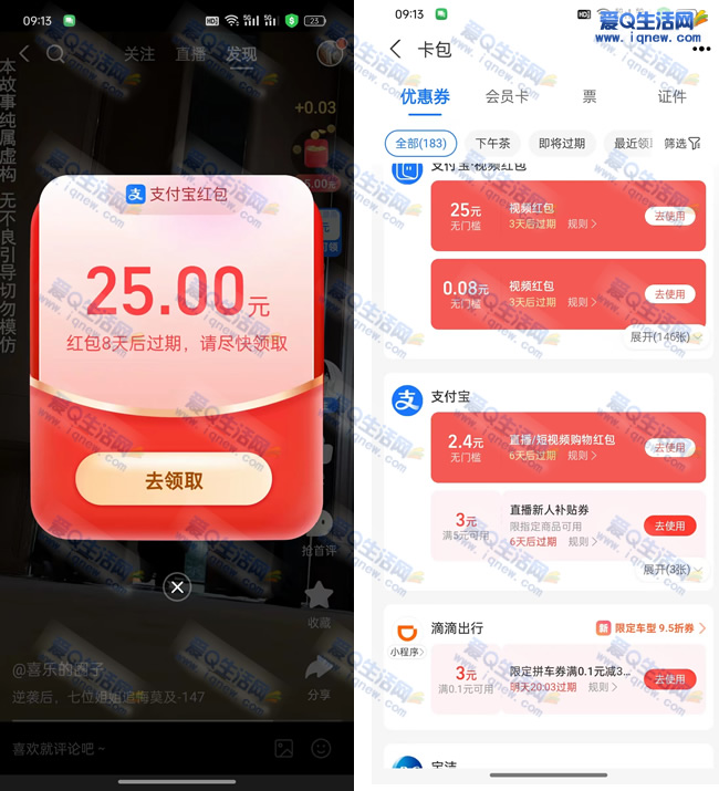 支付宝看视频领红包 亲测50元红包秒到 - 线报酷