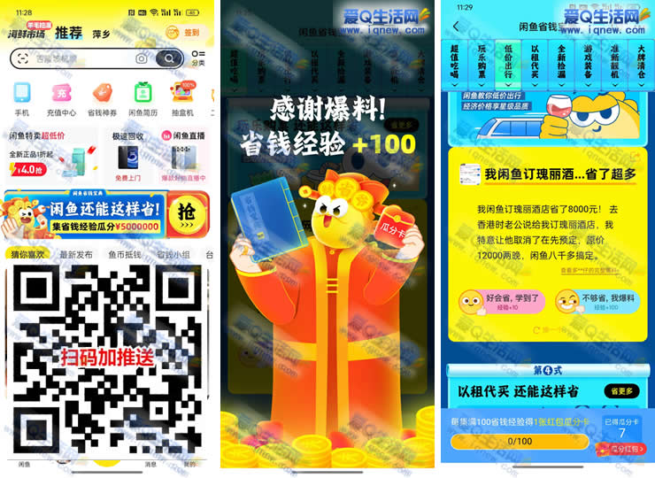 ʡǮ Ϸ500_www.iqnew.com