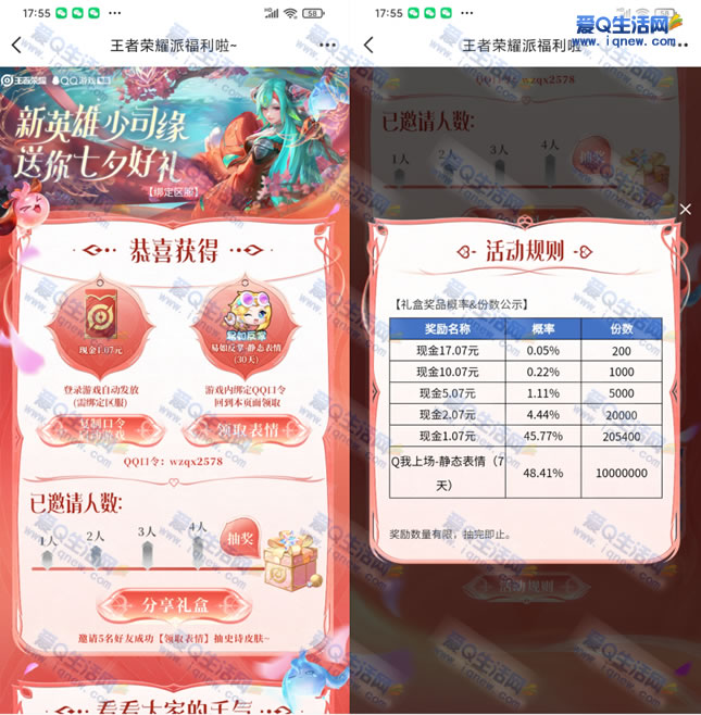 ײ1.07Ԫ뵽 ҫɸ1.07-17.07Ԫֽ-www.iqnew.com