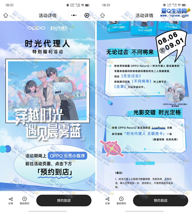 OPPOԤԼʱ͸1 -www.iqnew.com