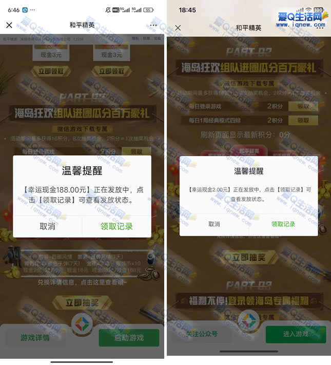 和平精英抽2-188元 老用户登录游戏抽奖即可 - 线报酷