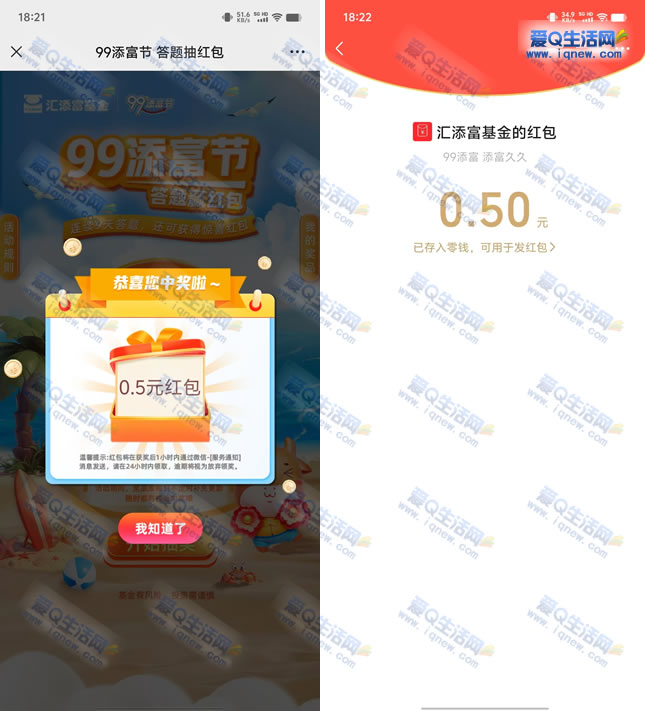 ײ0.5Ԫ뵽 99ڴ-www.iqnew.com