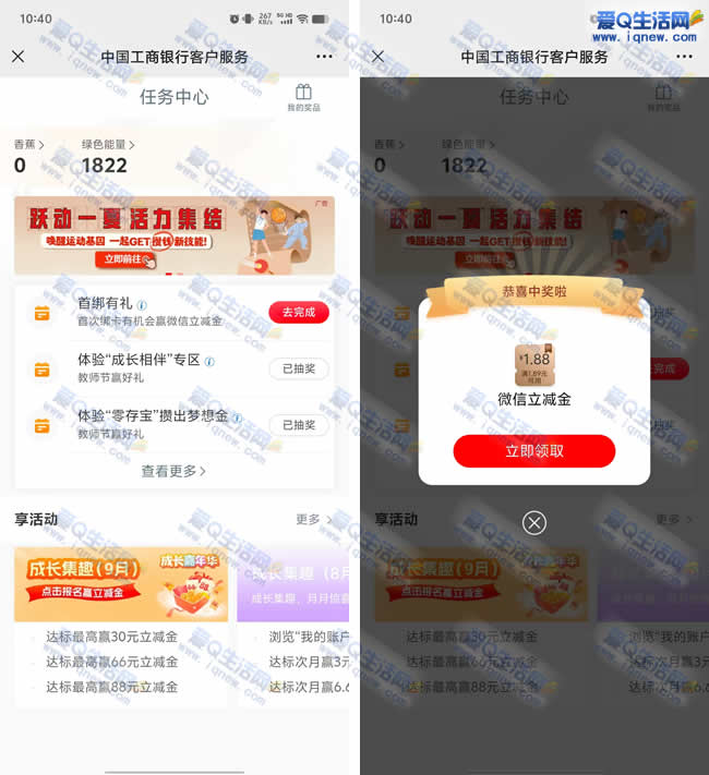 нʦӮ ײ1.88Ԫ_www.iqnew.com
