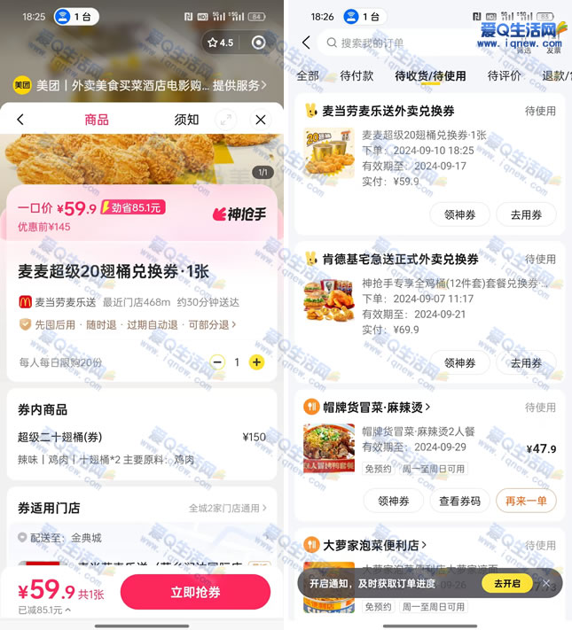 59.9ԪͶʮͰ ͷ-www.iqnew.com